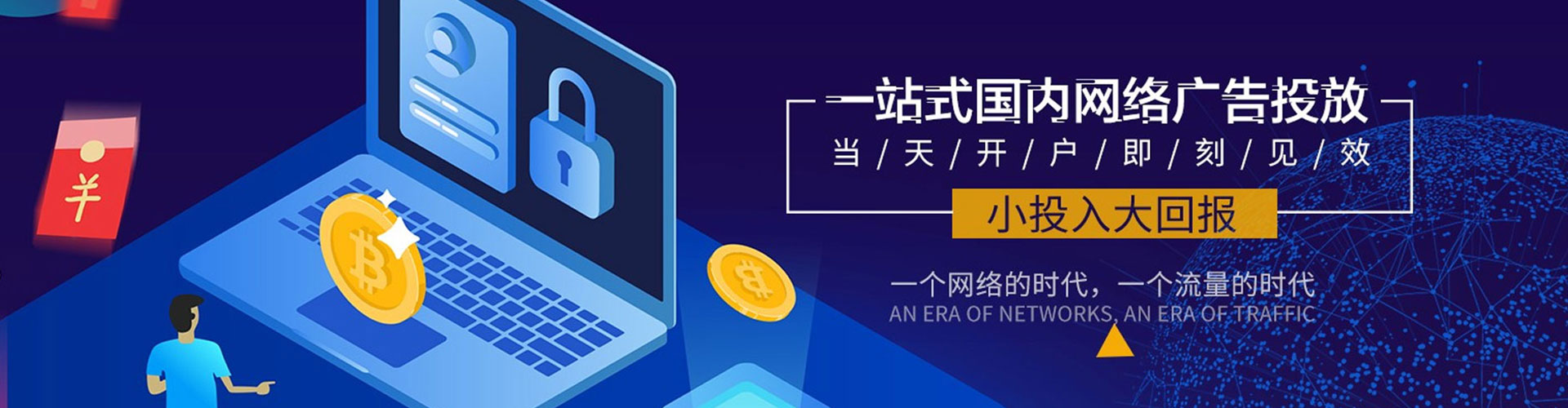 柘城信息流优化师